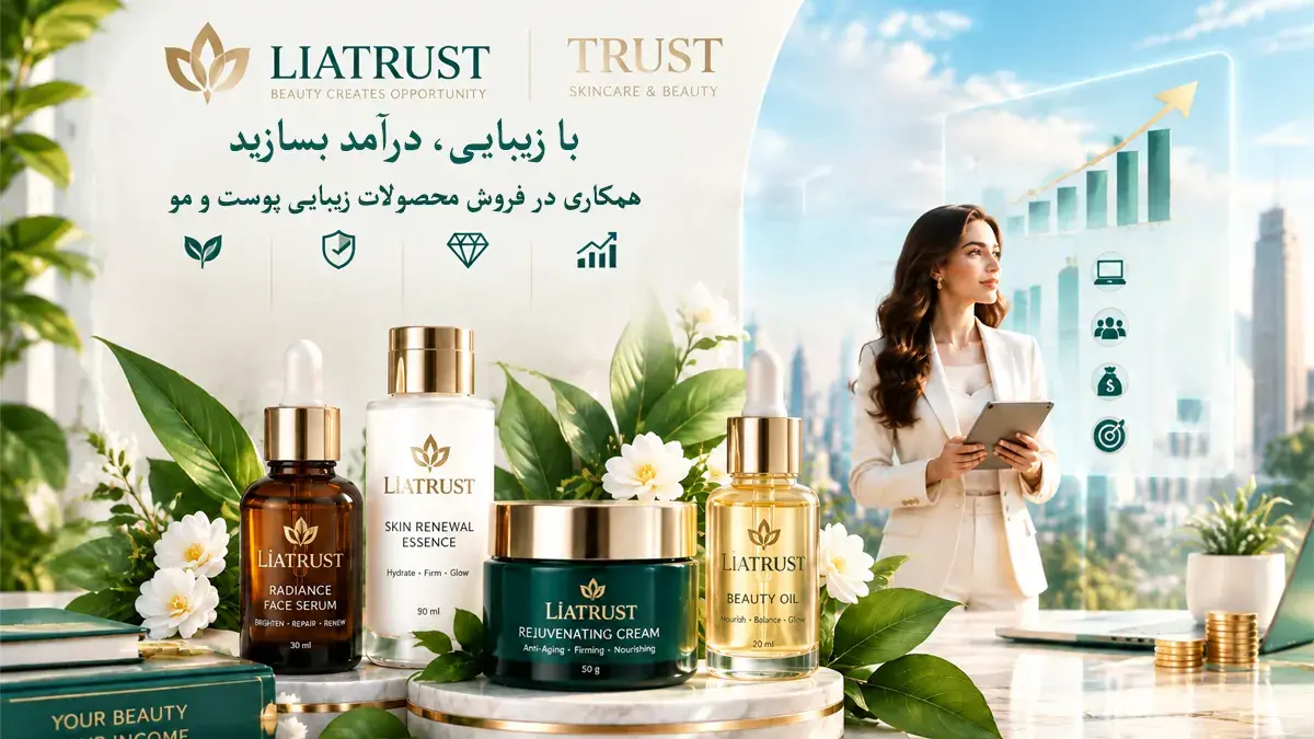 همکاری در فروش